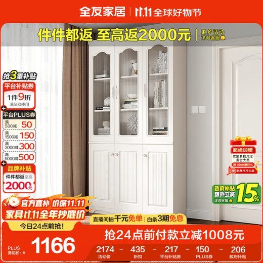 全友家居靠墙落地手办展示柜带门书柜简约客厅玻璃收纳储物柜子