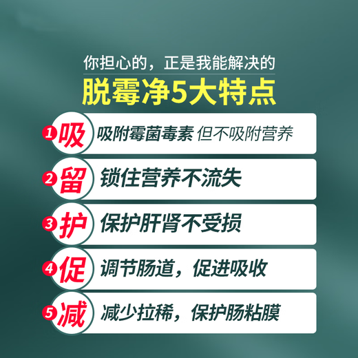 Unbranded antifungal agent for pigeons, pigeons, veterinary use, cattle, sheep and poultry, special pigeon feed additive to remove mycotoxins, one bag, 500g/bag, just eat it