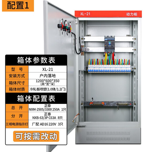 Complete set of distribution box 380v surface-mounted wall-mounted factory-used three-phase four-wire low-voltage distribution cabinet customized finished switch box can be modified with a total opening of 250A and 8-way three-phase separation