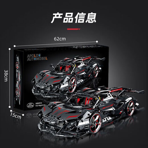 Domestic building blocks Apollo Sun God Black Warrior car model children's educational assembly toy car boy gift 90009B Black Apollo dynamic version + luxury remote control lighting