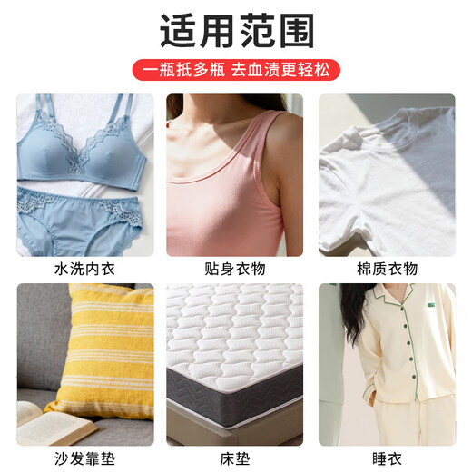 Kewang underwear blood stain removal cleaning agent 500ml to remove blood stains and remove yellow underwear special laundry detergent bed sheet mattress dry cleaning