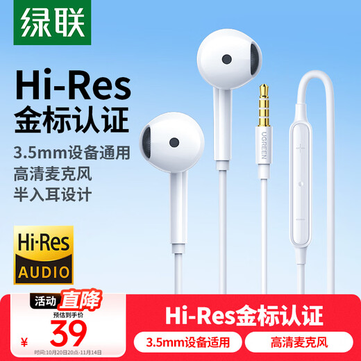 Green Link earphones wired semi-in-ear Hi-Res gold label certified 3.5mm round hole suitable for Huawei, Xiaomi, Apple mobile phones and computers to play chicken and karaoke games with wired control and microphone
