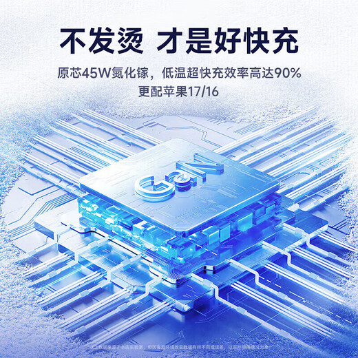 科沃苹果17/16充电器40W/45W快充头15充电线数据TypeC套装氮化镓自营正品适配原装iphone17promax手机
