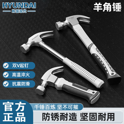 HYUNDAI Korean modern hammer hammer claw hammer household multi-functional nail hammer woodworking hammer mini portable small hammer fiber handle claw hammer 16OZ