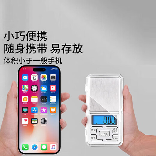 Jewelry scale, 0.01g electronic scale, portable gold electronic scale, food scale, kitchen scale, small platform scale, mini scale, range 200g/accuracy 0.01g - battery model