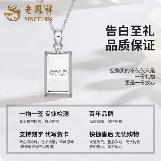 Lao Fengxiang pt950 platinum small gold bar necklace for women, platinum rich small gold brick pendant, Valentine's Day birthday gift for girlfriend, platinum small gold bar pendant, about 5.4g, free sterling silver chain + brand gift box