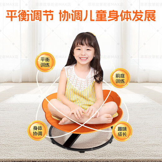 Children's rotation sense integration training chair vestibular balance seat toy swivel chair rotation sense integration training equipment round orange