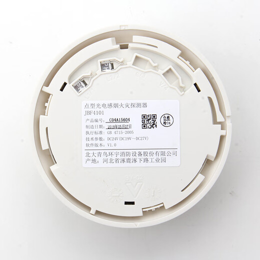 Beida Jade Bird Smoke Detector JBF4101/4111/4000/4111 point type photoelectric smoke fire detector alarm JBF4171 isolation module