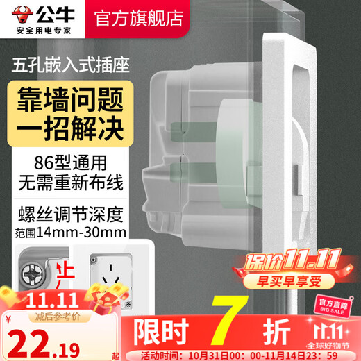 公牛（BULL）插座 86型墙壁开关 嵌入式插座 隐藏式插座 内嵌式  隐藏式五孔插座-白色