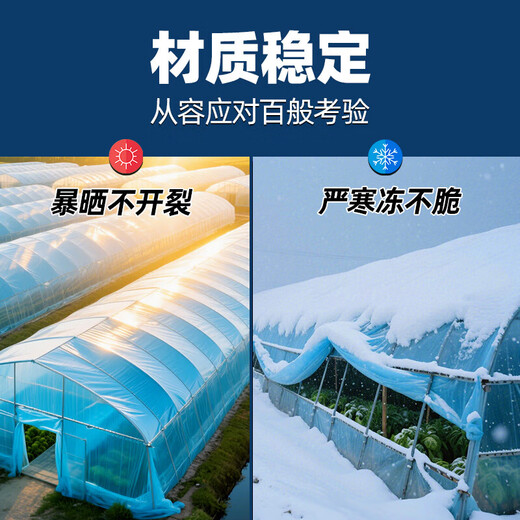 Greenhouse plastic film drip-free film greenhouse film plastic film po film thickened transparent longevity agricultural vegetable special film imported high light transmittance and anti-fog PO film 8S thick 2 meters wide and 10 meters long