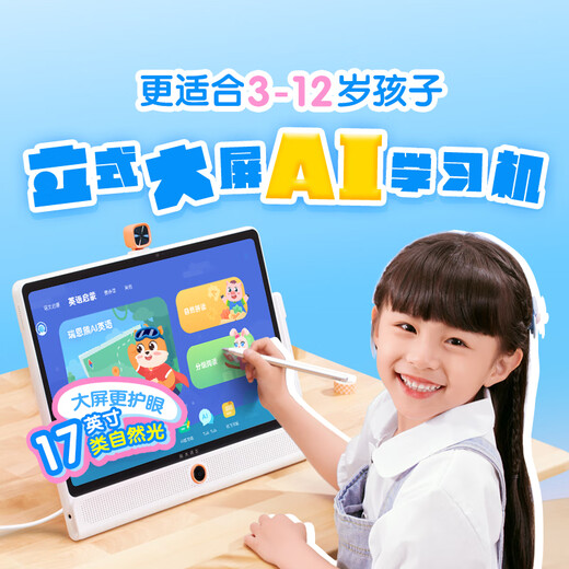 IFlytek artificial intelligence learning machine LUMIE 10 series, universal large-screen eye-protection tablet for junior high school students, AI precision learning, iFlytek Spark & ​​DeepSeek dual-engine, eye-protection large screen LUMIE10 16-inch 6+128G