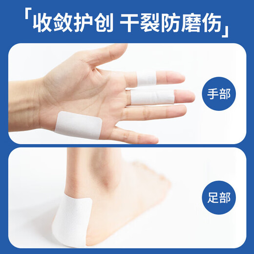 DAGO Vaseline Cracked Foot Patch for Cracked Fingers and Mouth Non-Medical Anti-Crack Tape Cracked Hands and Feet Cream + Moisturizing Butter