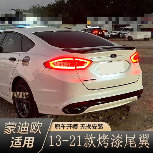 Yusenyi 1321 Mondeo rear wing 1718 new Mondeo modified special dynamic model without punching the rear wing Painted rear wing - Tanzanite blue