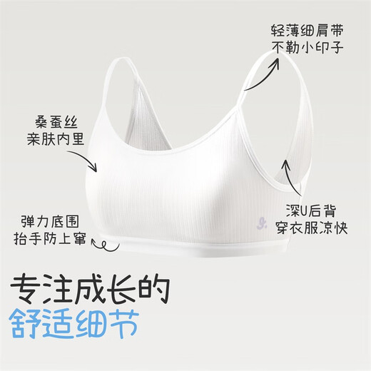 Jiu Suiban Children's Underwear Girls 8-10 Years A Category A Developmental Girls Bra Medium and Large Children's Silk Lined Anti-Protrusion Vest 2 Pieces