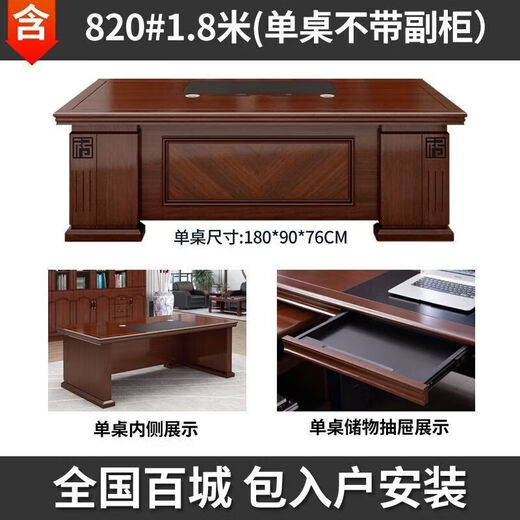 New boss desk, simple and modern executive desk, office desk and chair combination, manager desk, supervisor desk, president desk 820# boss desk, 1.6m single table without sub-cabinet