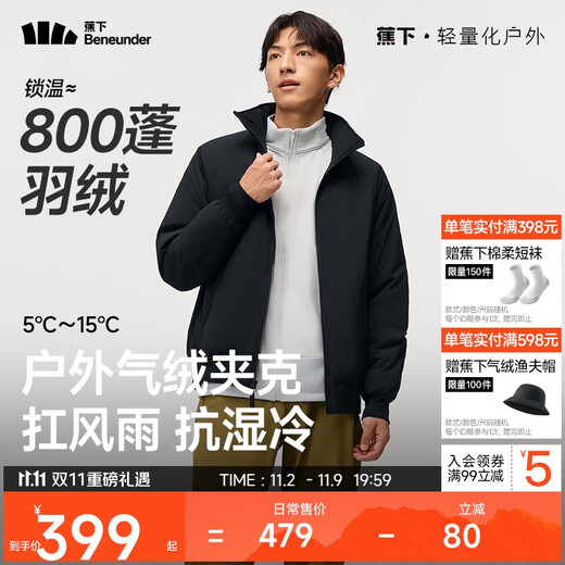 Beneunder jacket men's stand collar jacket cotton jacket air fleece jacket high elastic men's autumn clothing CL235 Mandu Black L