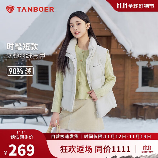Tambor Fashion Short Stand Collar Women's Short Versatile Down Vest TB5330152D Zhichunmi L (170)