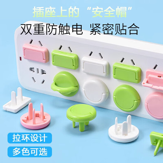 Socket anti-child electric shock protective cover baby anti-electric shock protective cover switch plate jack power supply safety plug socket cover - pink - 2 plugs - 1