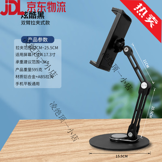 Portable screen stand desktop monitor can lift and rotate horizontal and vertical screen 16-inch 18 secondary screen dual screen base double-arm black rotating base pull-clip type universal for mobile phones and tablets