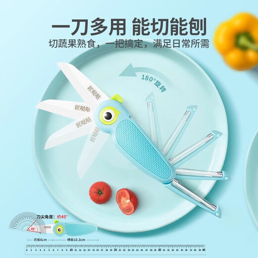沅肆水果刀折叠陶瓷二合一可带上铁高便携式火车飞机旅行 二合一水果刀削皮器 蓝粉随机