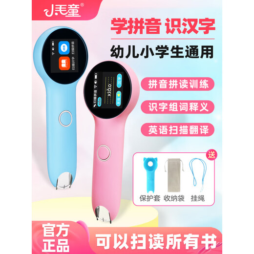 Hewu Xiaomao Stylo de lecture Pinyin Machine d'apprentissage de l'alphabétisation pour enfants Traduction chinoise et anglaise Neutre Infantile École primaire Première année Version blanche A_Peut numériser tous les livres_Alphabétisation Pinyin Anglais Norme officielle générale