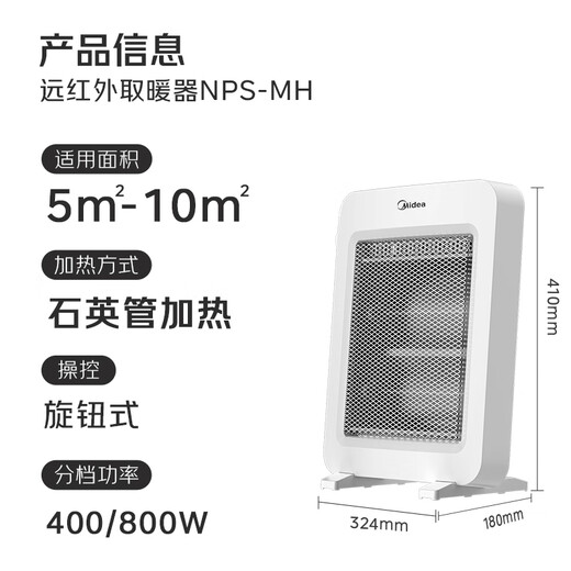 Midea Light and Warm Travel Home Heater/Electric Heater/Electric Heater/Far Infrared/Small Sun/Heating Stove/Mini Energy-Saving Desktop Office Stove NPS-MH