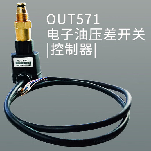 Compressor oil pressure difference switch Compressor electronic oil pressure difference controller Oil pressure difference relay