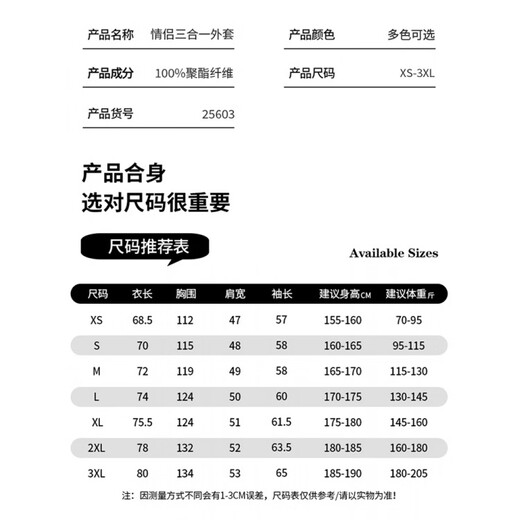 JEEP SPIRIT 2025 New Women's Jacket Three-in-One Outdoor Mountaineering Cycling Suit Small Sports Jacket Same Style for Men and Women - Light Frost White Three-in-One/Detachable L