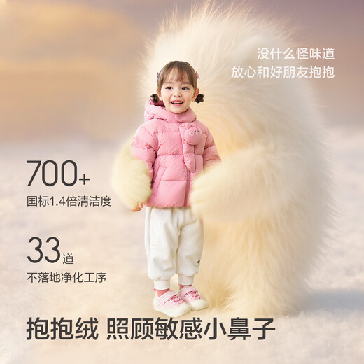 Balabala children's clothing baby down jacket three-proof boys winter clothing girls hooded jacket cute 2025 new bread coat