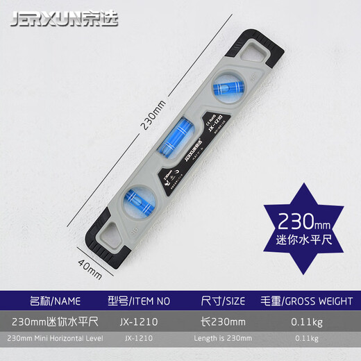 JERXUN level high-precision small household with strong magnetic mini level level aluminum alloy ruler balance measurement level 230mm mini level