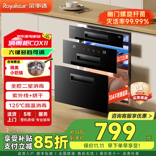 Royalstar Disinfection Cabinet Embedded Disinfection Cupboard Disinfection Cabinet Embedded Three-layer Large Capacity Tableware Disinfection Cabinet Household Disinfection Cabinet Dryer All-in-One Disinfection Cupboard Upper and Lower Layers Two Stars 120L Lock Screen/6 Keys Simple/UV + Infrared 11 Styles