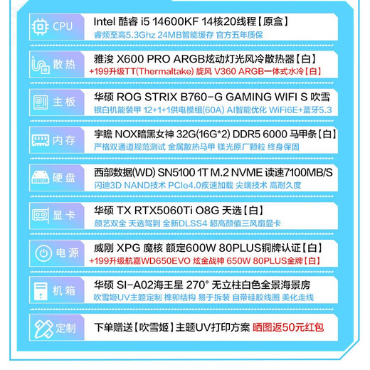 ASUS 24-issue interest-free RTX5080/5070Ti/5070 graphics card i9 14900KF/285K desktop complete machine DIY game console ROG Fukiyuki mod assembly computer i5 14600KF + ASUS Tianxuan 5060Ti with two