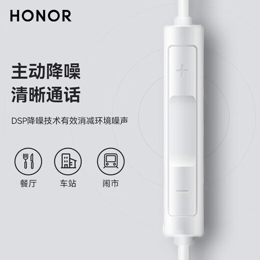 Honor wired headset Type-c original Honor 500 400 300 pro X70 X60i X50 80se 90GT Magic8 7Pro V5 v3 mobile phone headset AM33 classic headset white Type-c