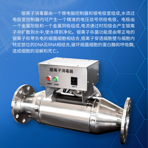 Jie Xiaoqin silver ion sterilizer stainless steel physically kills domestic water hot water tank secondary water supply swimming pool bacteria and fungi supports customization other models or customization consultation customer service