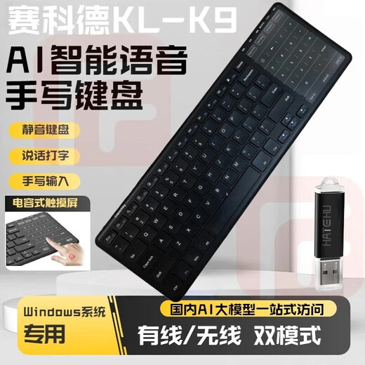 Clavier vocal KL Secord Clavier d'écriture intelligent Clavier d'écriture manuscrite pour ordinateur Bloc-notes USB Bloc-notes de reconnaissance de saisie vocale Cours en ligne Apprentissage au bureau K9 Parler et taper Artefact K9 Configuration standard + Installation du logiciel U Disk