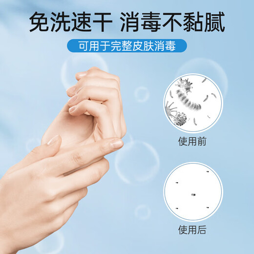 300ml 75% alcohol disinfectant spray skin and clothing sterilization ethanol 75 degrees household indoor cleaning 300ML*4 bottles total 1200ML 1 nozzle (affordable package)