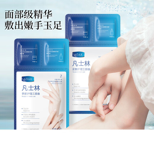 Vaseline Vaseline Hand and Foot Mask Set Essence Whitening Moisturizing and Replenishing Vaseline Hand Mask + Foot Mask 20 pieces 10 bags