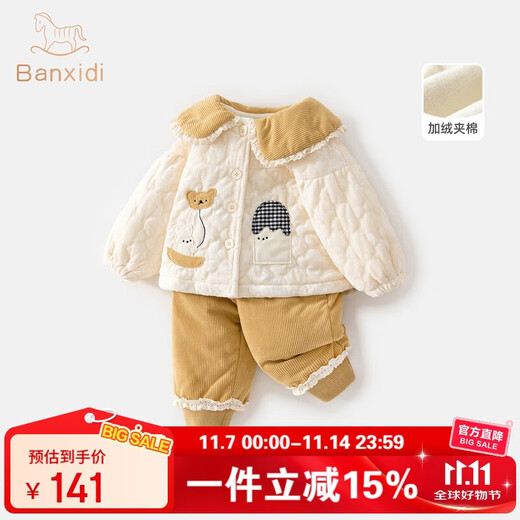 班喜迪女童套装秋冬装2025新款儿童外套裤子宝宝婴儿夹棉衣服冬季小童装 黄色 80