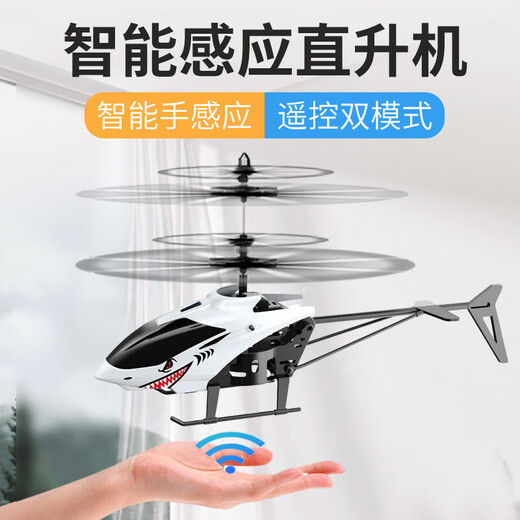 大疆红遥控飞机直升机感应无人机耐摔智能飞行器小学生小型儿童玩具飞机 0分钟续航 经典红色直升机