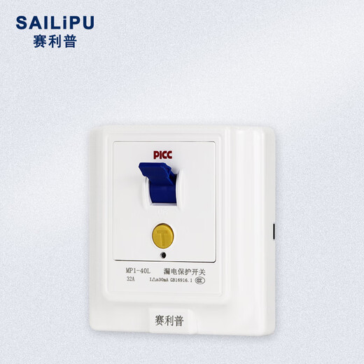 SAILiPU leakage protection switch 86 type leakage protector high power cabinet air conditioner electric water heater socket leakage protection switch concealed white wiring model 32A