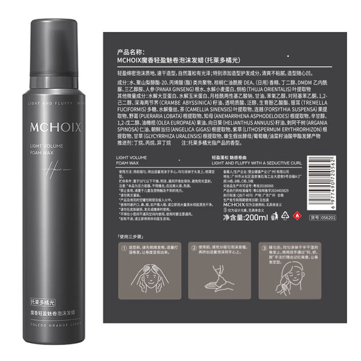 Magic mousse stick foam hair wax curly hair elastin after perm moisturizing fluffy long-lasting styling women's mousse