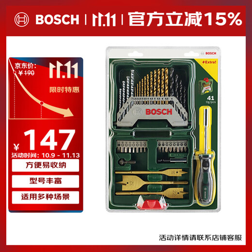 BOSCH 40-piece mixed set + 41-piece hand tool set, round shank drill bit mixed set (40-piece set)