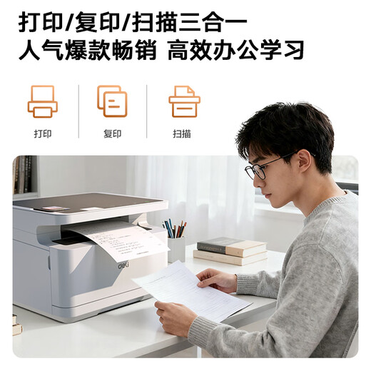 Deli M2020DW black and white three-in-one multi-function printer copier scanner all-in-one A4 home learning mobile phone automatic double-sided printing laser printer