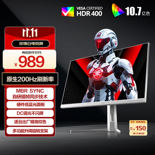 AOC 27英寸2K FastIPS 原生200Hz 1ms HDR400  硬件低蓝光 游戏电竞电脑显示器 典雅白宙斯盾Q27G4/WS