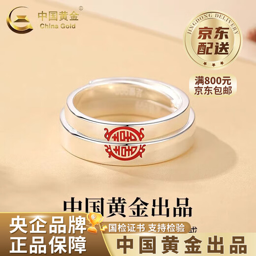 China Gold (CHINA GOLD) Chinese Zodiac Dragon Double Happiness Couple's Ring with 