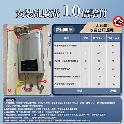 Vanward Small Universe 13BE1 15% national subsidy 13 liters of gas water heater natural gas water gas dual-adjustable constant temperature household gas-saving anti-freeze forced exhaust type trade-in