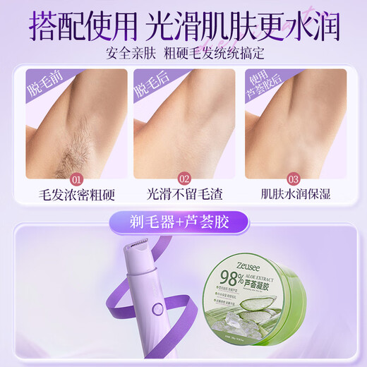 Jiahemei electric shaver, private part hair removal device for men and women, private shaver, armpit and pubic hair trimming machine, whole body razor, armpit hair shaving artifact, 1 taro purple, safe double heads + private delivery + exquisite packaging