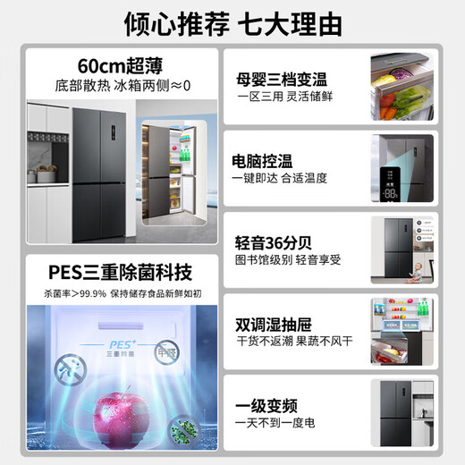 Xinfei (Frestec) 60cm ultra-thin built-in cross-door refrigerator triple active sterilization flat built-in mobile ice making compartment first-class air-cooled frost-free large capacity BCD-430WKQ8AT 430 liters full space sterilization and deodorization