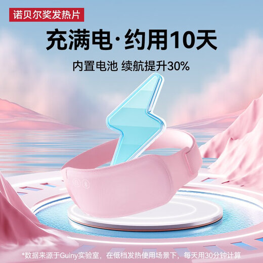 Guiny's magical uterine warmer belt relieves menstrual period pain and warms baby's belly during menstrual period, birthday gift for girls