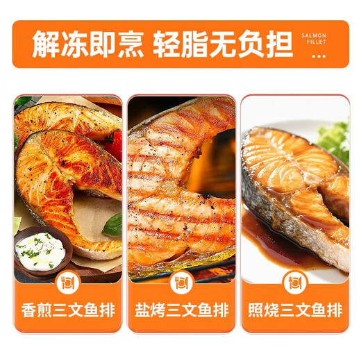 Yunchu Life imported fresh middle section of salmon steak from Norway, whole round cut Atlantic salmon, fresh fish 2Jin Jin is equal to 0.5kg